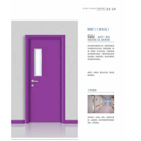 醫(yī)用門