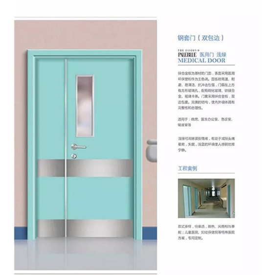 醫(yī)用門