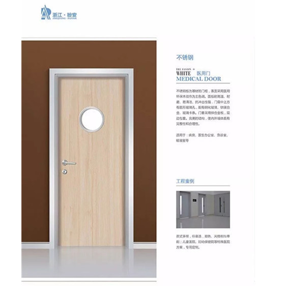 醫(yī)用門